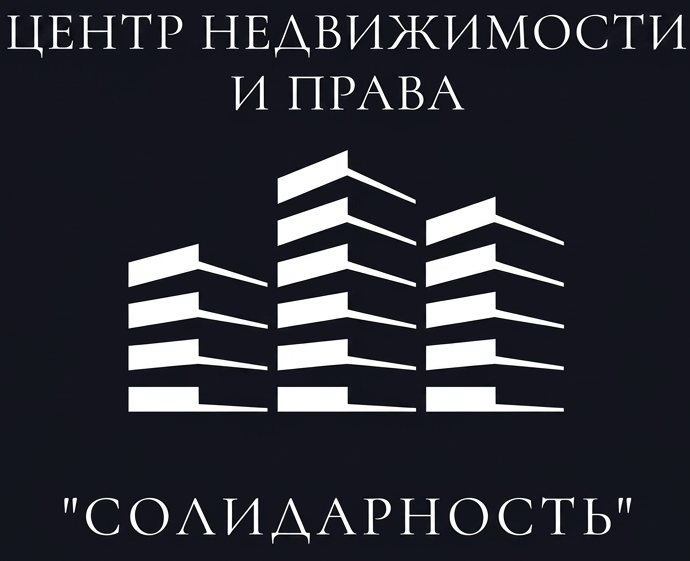 Солидарность